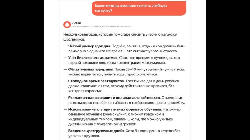 Школа — не каторга: зачем глава Рособрнадзора призвал упростить учебу наших детей