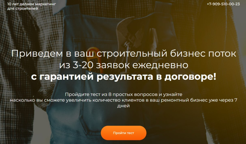 Топ 10 агенств по продвижению строительных компаний