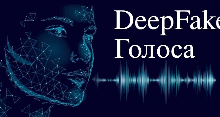 Deepfake голоса и создание новых композиций с помощью нейросети / ИИ, сервисы и приложения / iXBT Live
