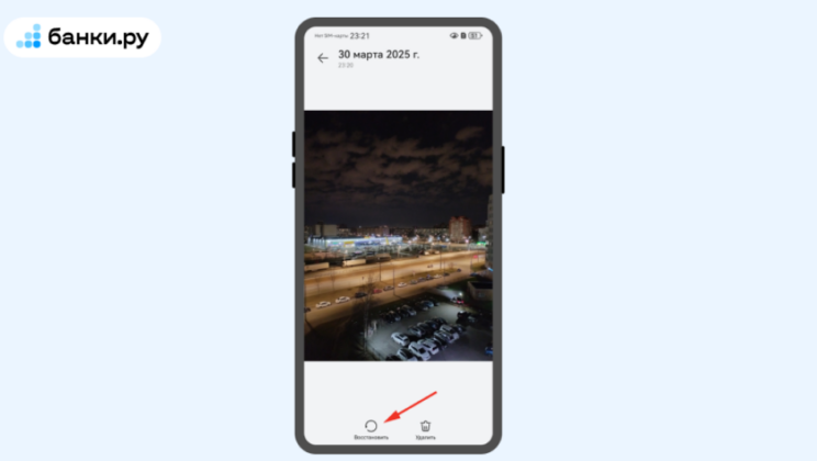 Как восстановить удаленные фото на телефоне Андроид — Где найти и как посмотреть удаленные фото на Android |