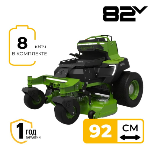 Садовый райдер с нулевым радиусом разворота Greenworks ZTCS92 82V 7405407 (92 см) аккумуляторный — купить в Москве | Фирменный магазин