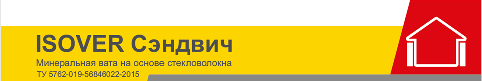 СИП панели с утеплителем из минеральной ваты ISOVER в Краснодаре купить по выгодной цене | VIRMAK